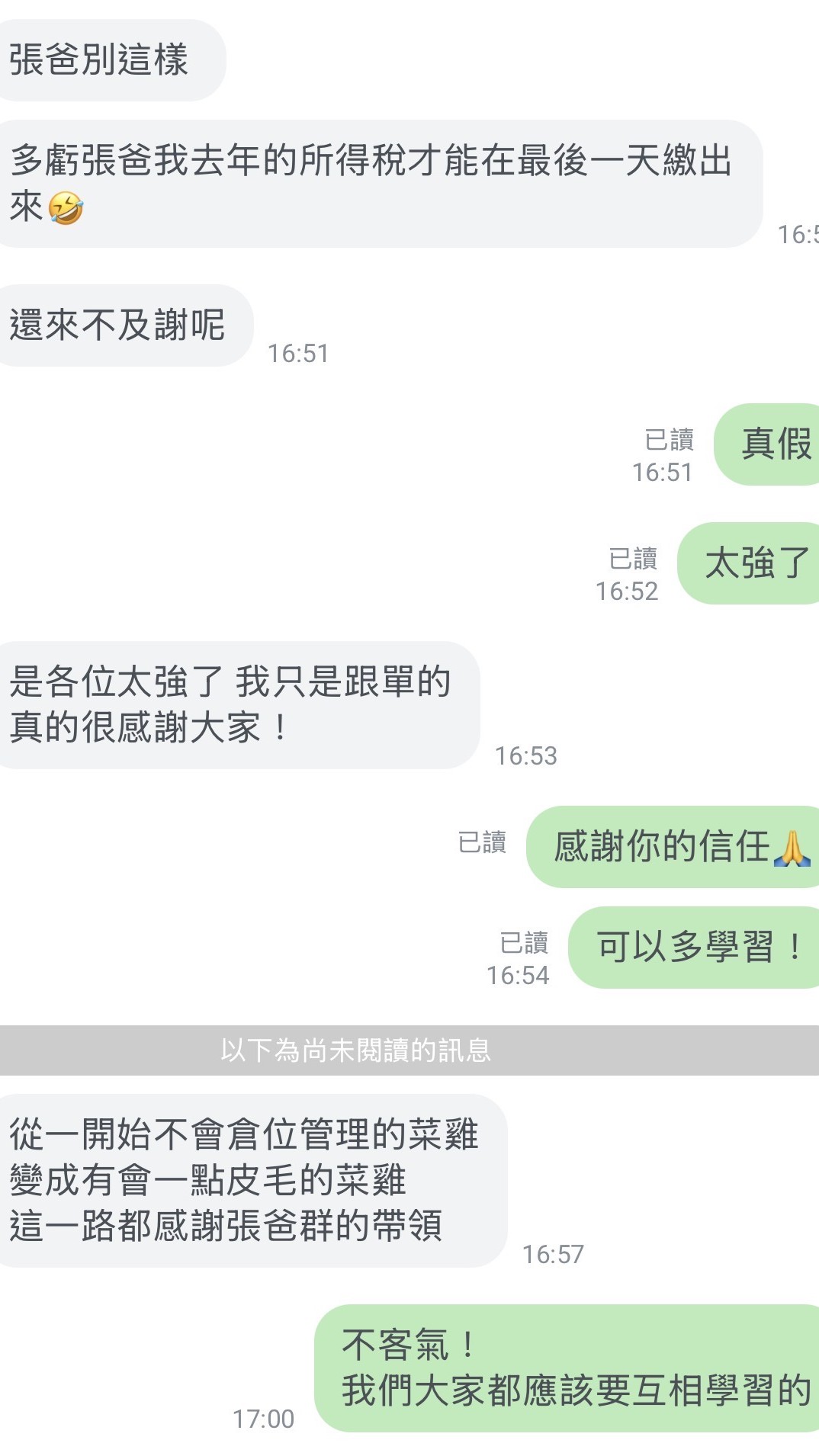 學員真實回饋截圖