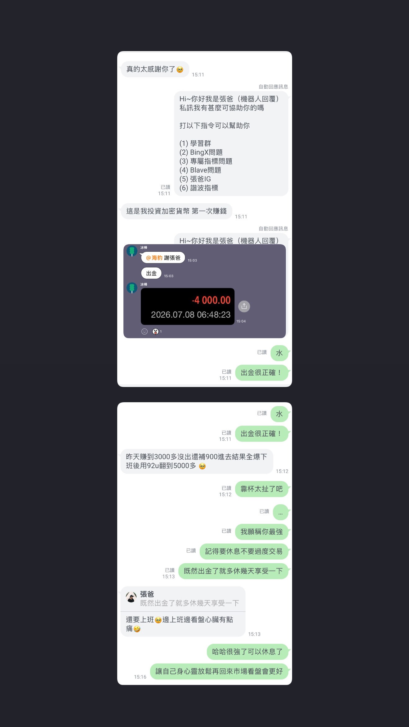 學員真實回饋截圖